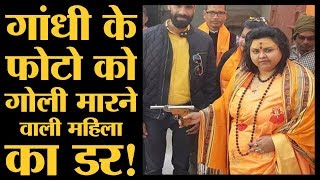 Gandhi के पुतले पर गोली चलाने वाली Pooja Shakun Pandey को डर जरूर होगा कि डेमो पूरा न हो जाए!