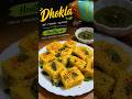 Dhokla recipe 😋 #homemade #recipe #tasty #indianfood #handmade #foodlover #food #cooking #shorts