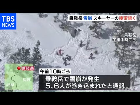 長野・乗鞍岳で雪崩 スキーヤー巻き込まれる