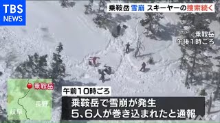 長野・乗鞍岳で雪崩 スキーヤー巻き込まれる