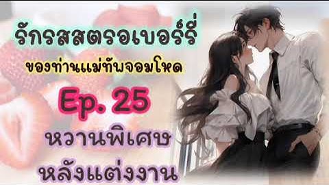 การแจ งเต อนส ตว ม พ ษท มาก บน ำฝน