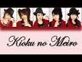 High-King - Kioku no Meiro (記憶の迷路) Lyrics (Color Coded JPN/ROM/ENG)