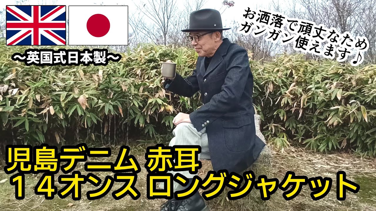 YAMATSURU Bespoke Jacket Trilogy 🧥 Part 1: 