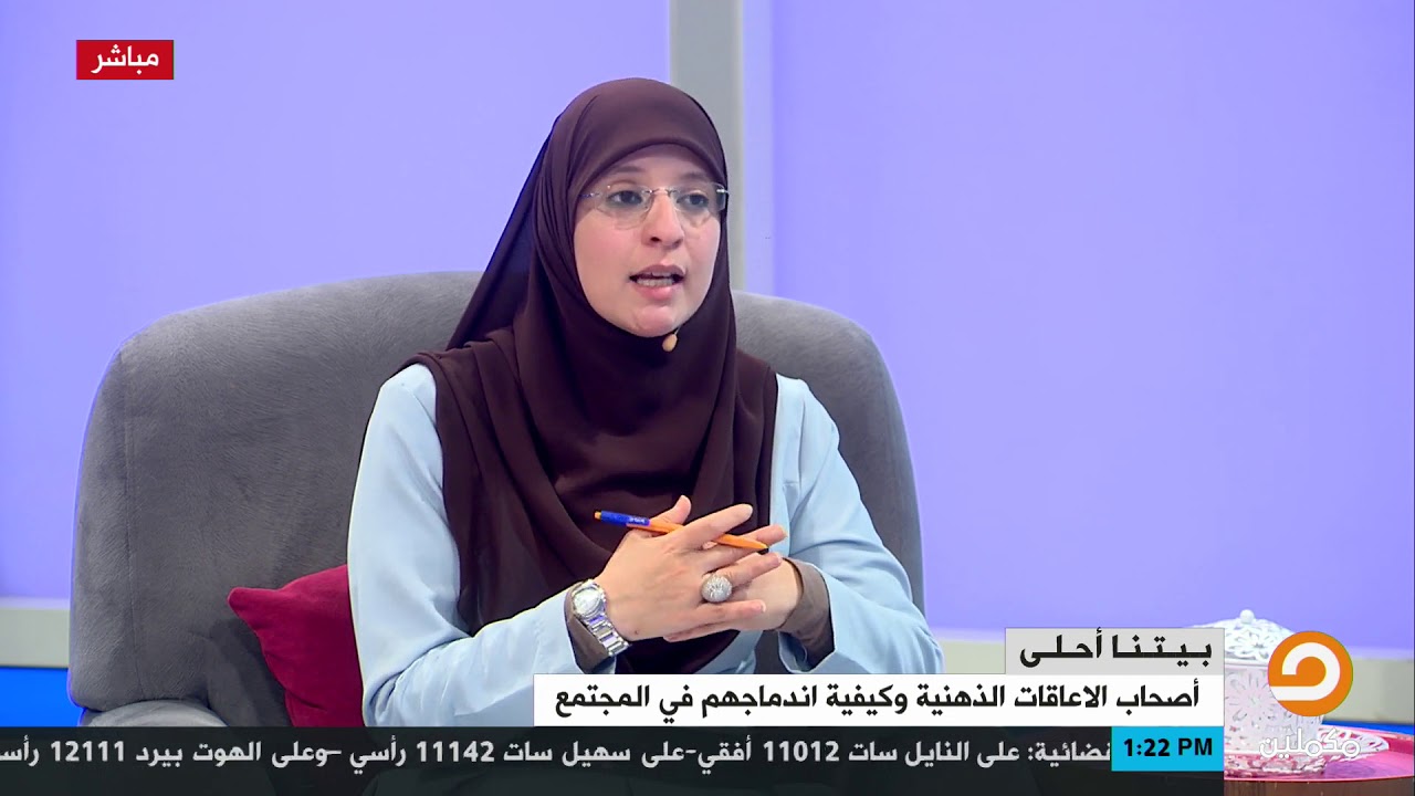 هل توجد حلول للإعاقة الذهنية ولو جزئية ؟ | د. عبير طلعت - أخصائية نفسية وتربوية تجيب