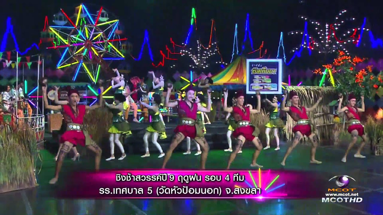 คิดถึงทุ่งลุยลาย เทศบาล5 วัดหัวป้อมนอก Ultra HD