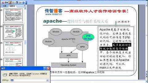 php从入门到精通 视频教程 第028讲 apache服务器使用及配置③ apache虚拟目录