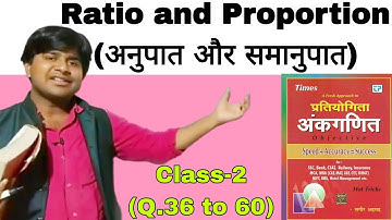 Ratio and Proportion Short Tricks | Class-2 | अनुपात और समानुपात | Sagir Ahmad Maths by Mk Madhav