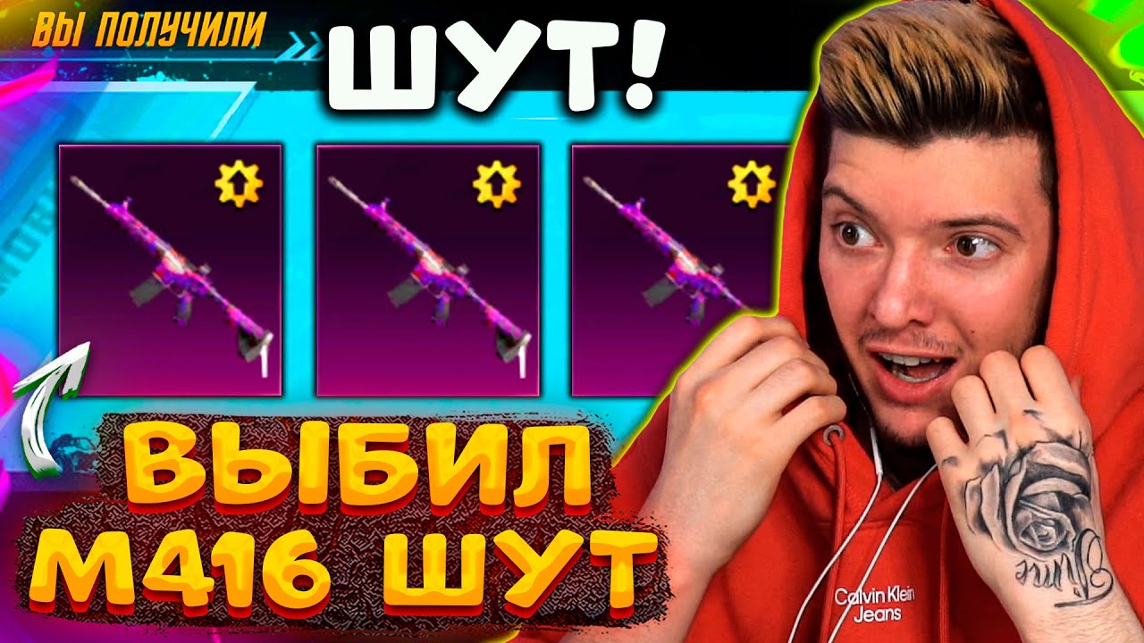 ААА! ВЫБИЛ M416 ШУТ и МИФИК В PUBG MOBILE! ОТКРЫВАЮ НОВЫЙ КЕЙС В ПУБГ МОБАЙЛ! ПОЛЬЗОВАТЕЛЬСКИЙ ЯЩИК!