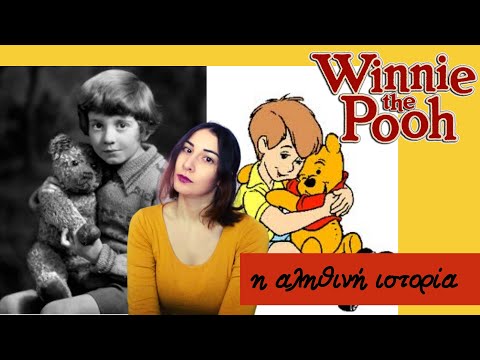 Βίντεο: Ήταν αληθινή η Winnie the Pooh;