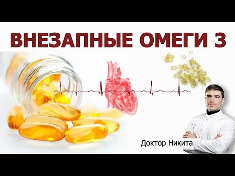 Омега-3 рыбий жир - побочные эффекты во время лечения метаболических расстройств, воспаления сосудов