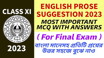 Class 11 English Prose MCQ Suggestion 2023| Class 11 MCQ With Answers