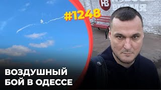 Над морем сбили РФ-дрон | Новые удары по НПЗ | Главный союзник Украины | Итоги визита Блинкена в США