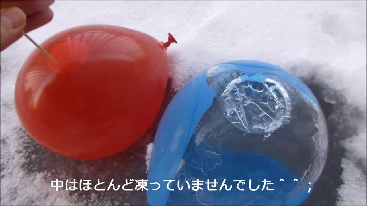 風船で作るアイスキャンドル Ice Candles To Make With Balloons Youtube