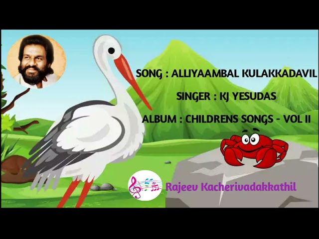 Alliyaambal kulakkadavil........ K.J.Yesudas (Childrens Songs - Vol II) class=