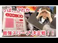 最強スリーブはどれだ！？【乃木坂46 生写真】