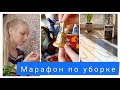 62🦋Марафон уборки начался! Уборка на кухне, стираю римскую штору.