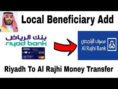Riyadh Bank To Al Rajhi Bank Money Transfer | Local Beneficiary Add | Riyadh Bank Beneficiary Add