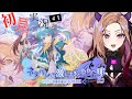 【ネタバレが激しすぎるＲＰＧ２―親友の真の姿は大魔王―】大流行した#ネタバレが激しすぎるrpg の２作目！どんとこい！ネタバレ！！【ぶいぱい / アップランド】#新人vtuber