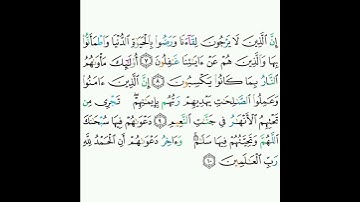 10 - سورة يونس ٧-١٠ - عبدالعزيز الأحمد
