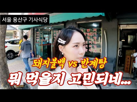 화원기사식당