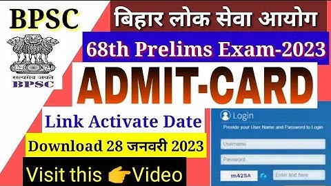 bpsc 68th admit card kab aayega 2023 | bpsc 68th exam date | bpsc 68th admit kaise download kare