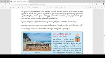 Scert Social Science Class 7 Chapter 11  വിവേചനത്തിനെതിരെ