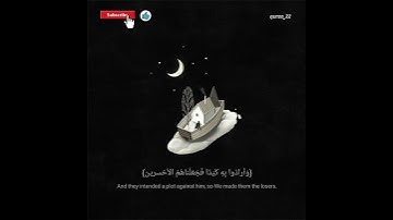 سورة الأنبياء || القارئ #اسلام_صبحي #قران_كريم #quran #explore
