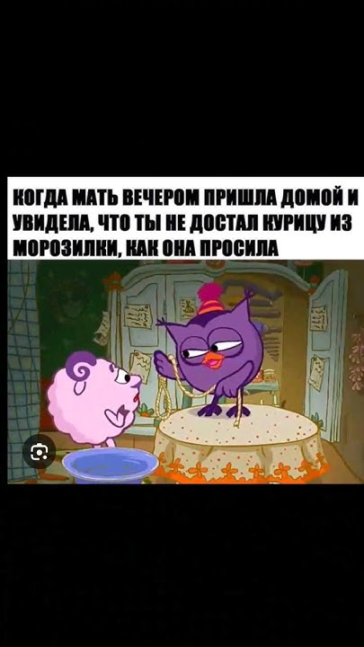 мемы со Смешариками часть 2 #лайк #смешарики #рекомендации #мемы - YouTube