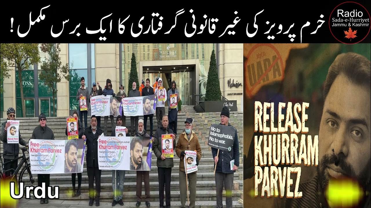 khurram-parvez-completes-one-year-in-illegal-detention-urdu-radio