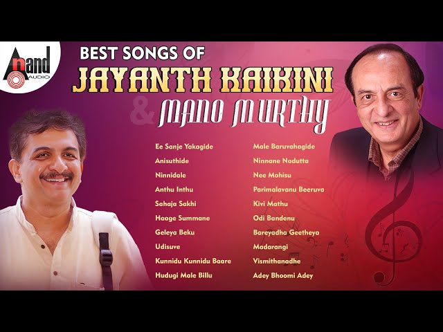 Best Songs Of Jayanth Kaikini And Mano Murthy | Kannada Movies Selected Songs class=