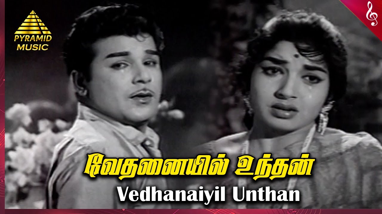 Yaar Nee Movie Songs  Vedhanaiyil Unthan Video Song  Jaishankar  Jayalalithaa  Pyramid Music