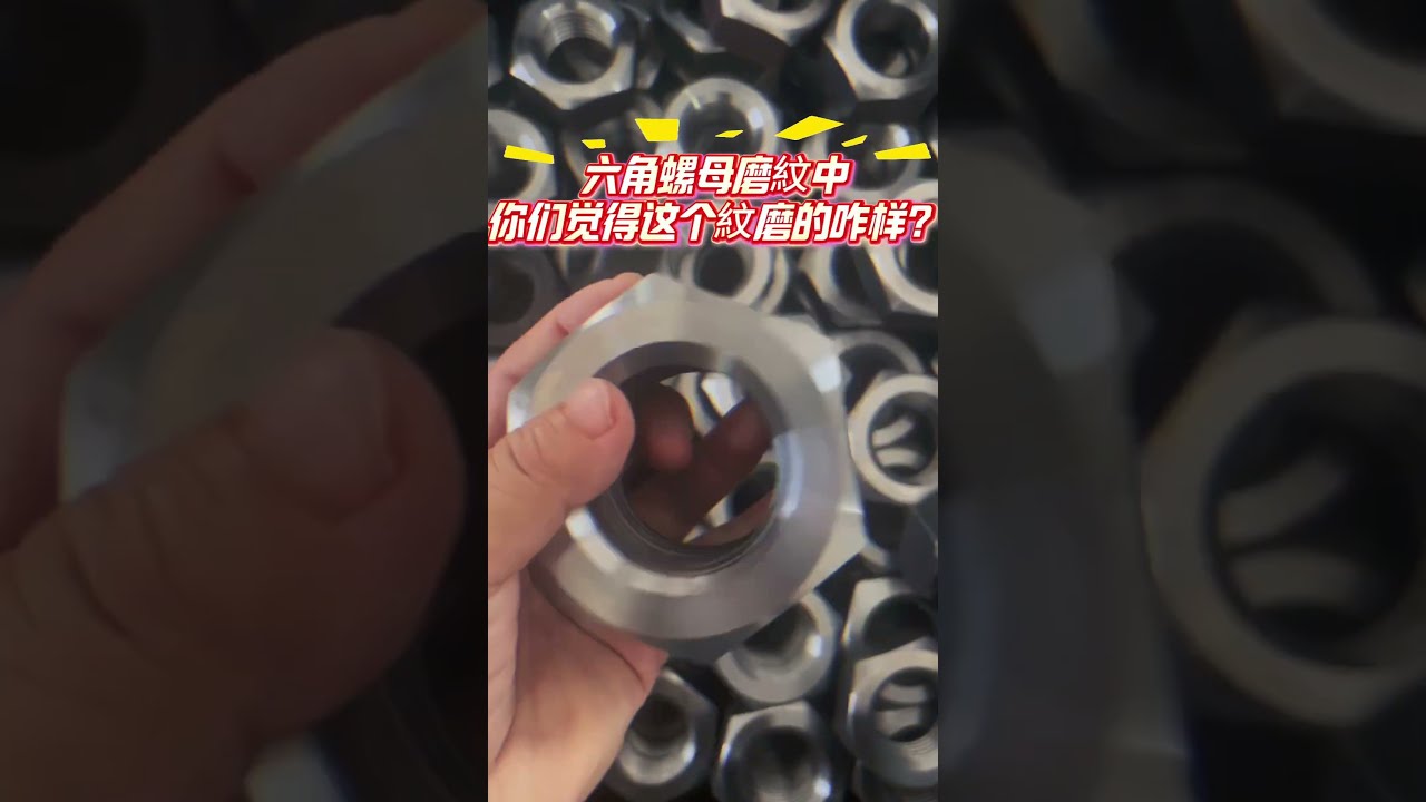 Forged Nut Hexagon Grinding Grain