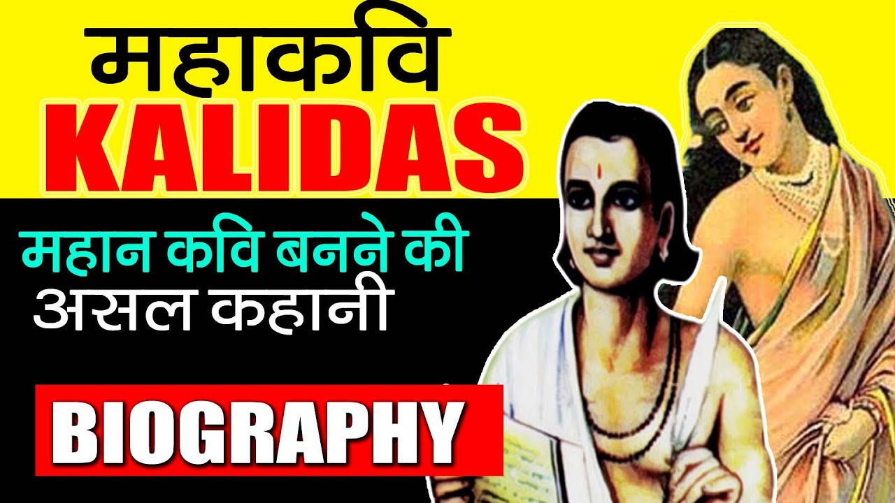 write the biography of kalidas