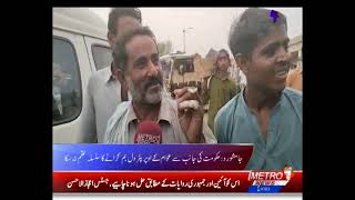 SHEHAR NAMA | Metro1 News | 1 July 2022