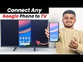 pixel phone ko tv se kaise connect kare | How to connect pixel phone to tv | Google pixel