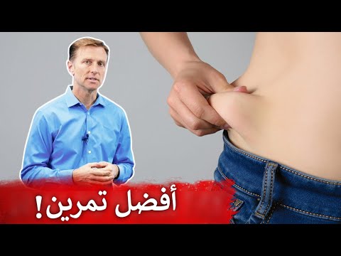 أفضل تمرين لحرق دهون البطن!