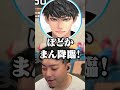 意図せず「ゆらりまん構文」を使ってしまうハセシンに困惑するボドカ【APEX】