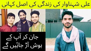 Ali Shanawar Lifestyle 2021 | Ali Shanawar New Nohay 2020, Father, Sister, House, Income, Nohay 2021