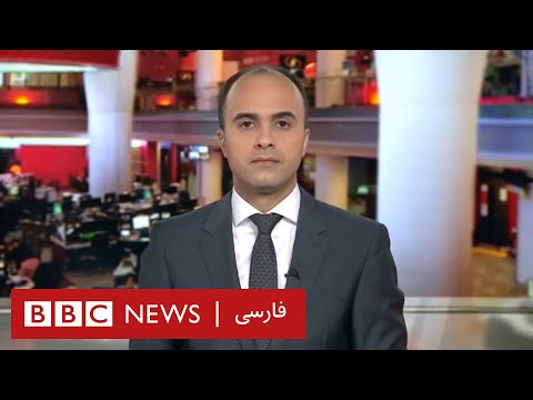 اخبار ساعت شش عصر دوشنبه ۱۹ آبان