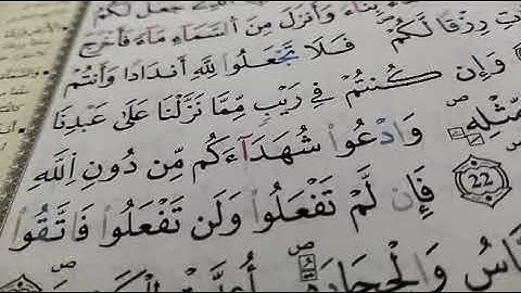 تصحيح التلاوة مع الشيخة نادية _ من الاية 21 من سورة البقرة مع الطالبة يسرى# learn coran#