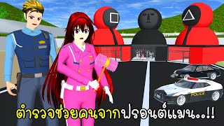 ตำรวจช่วยคนจากคุกฟรอนต์แมนสควิดเกม 👮‍♀️👮‍♂️ 🦑 SAKURA School Simulator screenshot 1