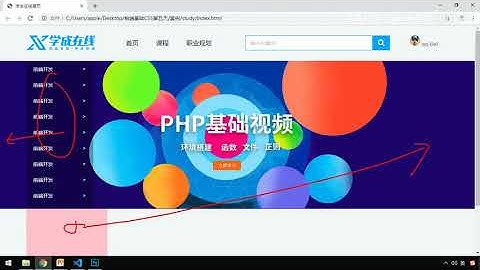 黑马Pink前端HTML+CSS教程：P209   21 学成在线 course模块制作（上）