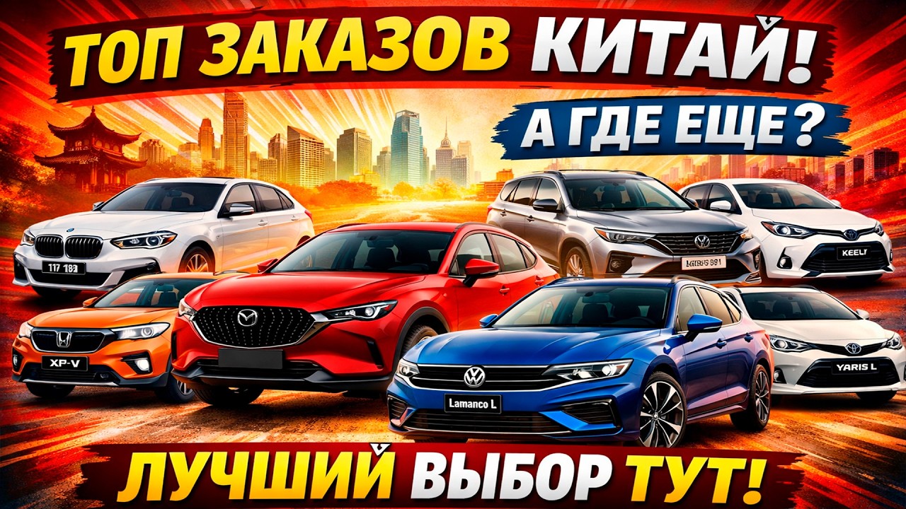 Эта страна, всех спасёт! Больше негде брать нормальные машины?