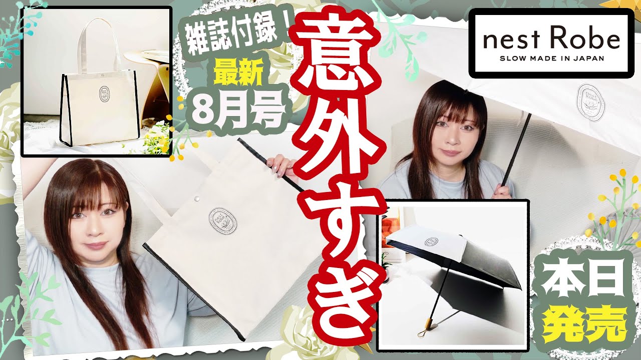 雑誌 付録 41点セット Sweet GLOW MUSE リンネル　美ST 雑誌 付録 41点セット Sweet GLOW MUSE リンネル 美ST 雑誌 付録