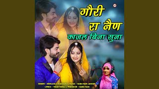 gori ra nen kajal bina suna