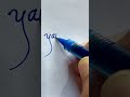 Yamini calligraphy writing calligraphy