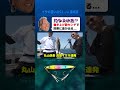 【SLJ】ちょっとの差で釣り負けることもある #issei #村上晴彦 #SLJ #イサキ