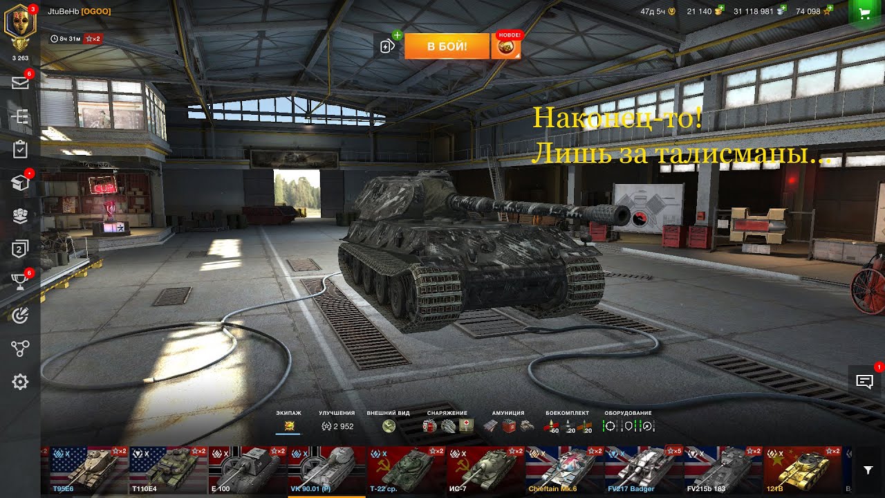 VK 90.01 (P) - Best tank at tier X ? 8000 dmg carry - YouTube