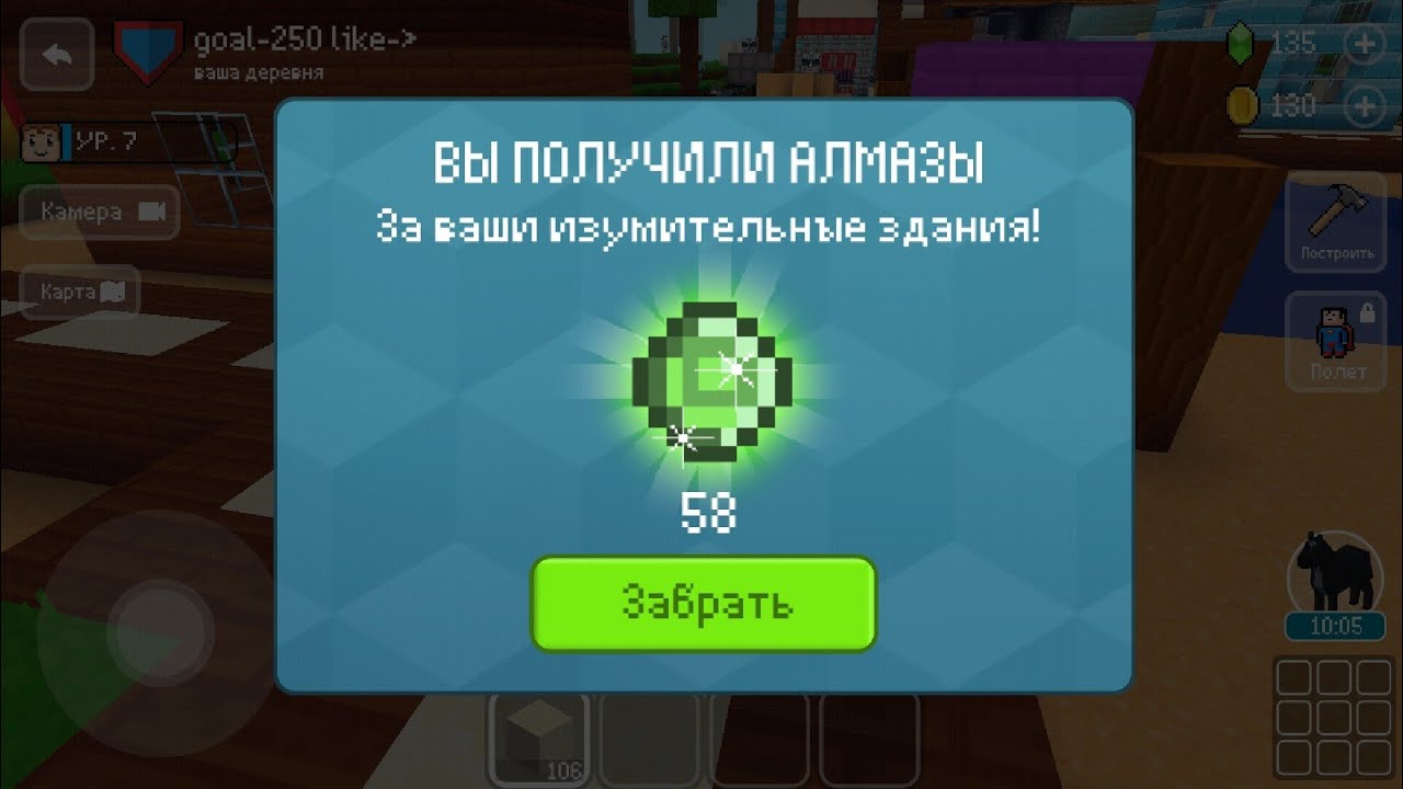 Block Craft 3d много алмазов.