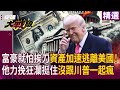 美國內部經濟問題